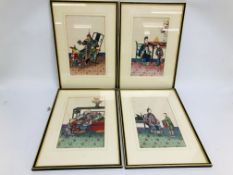4 C19th CHINESE WATERCOLOURS, EACH WITH A SEATED FIGURE ATTENDED BY A SERVANT, 30CM X 20CM.