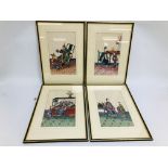 4 C19th CHINESE WATERCOLOURS, EACH WITH A SEATED FIGURE ATTENDED BY A SERVANT, 30CM X 20CM.