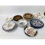 COLLECTION OF APPROXIMATELY 17 ASSORTED PLATES TO INCLUDE GREEK HAND PAINTED EXAMPLES,