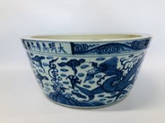 C20TH CHINESE BLUE AND WHITE BOWL DIA. 45.5CM.