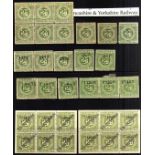LANCASHIRE AND YORKSHIRE RAILWAY: 1891-1928 MINT, UNUSED AND USED SELECTION, VARIOUS PRINTINGS,