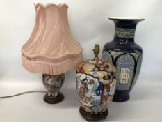 DECORATIVE ORIENTAL LAMP BASE + ONE OTHER HAVING SHADE ALONG WITH A LARGE ORIENTAL VASE - SOLD AS