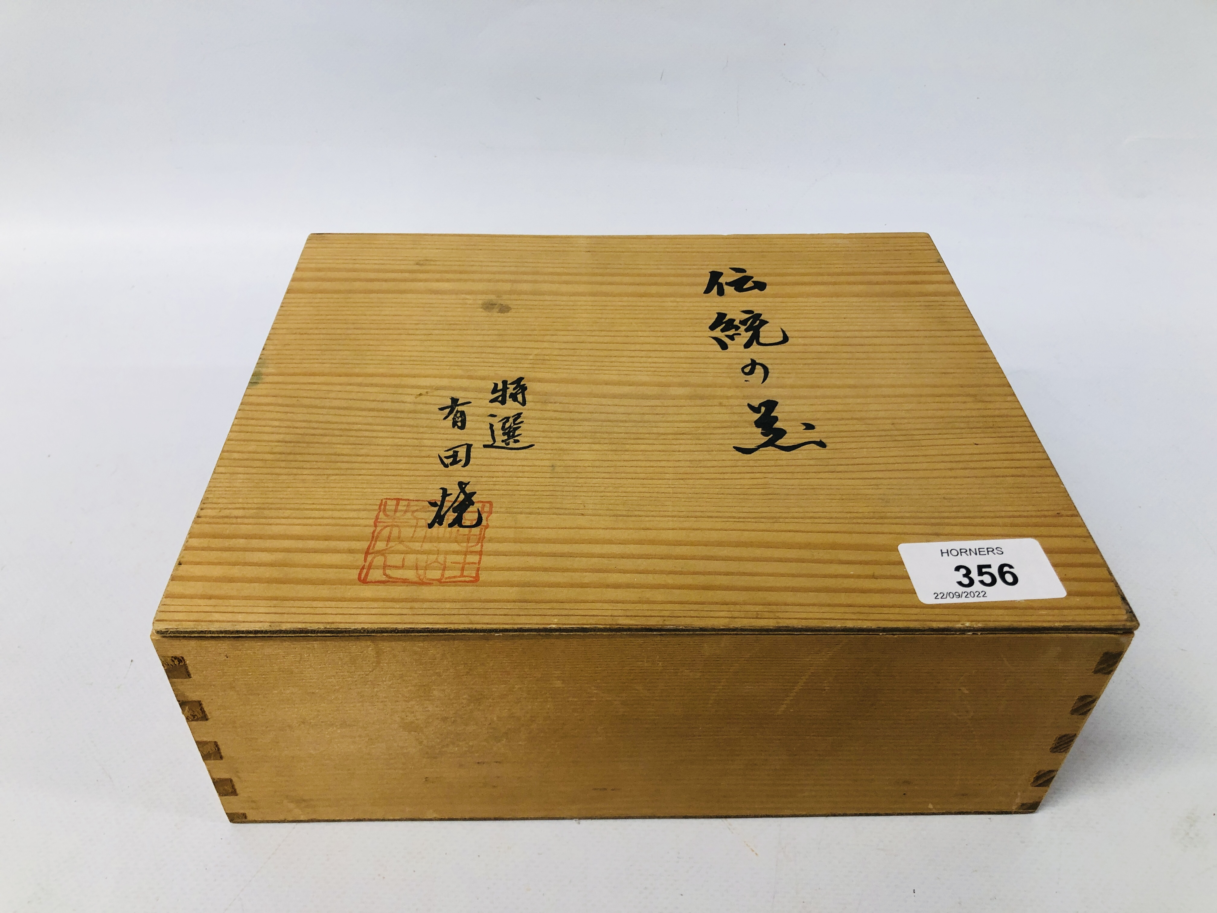 FINE 20TH CENTURY JAPANESE KAKIEMON SAKE SET COMPRISING TWO FLASKS AND FIVE CUPS IN ORIGINAL BOX. - Image 6 of 6