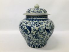 A LARGE REPRODUCTION BLUE AND WHITE LIDDED JAR DECORATED WITH KOI CARP - H 40CM. DIAMETER 33CM.