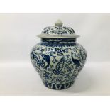 A LARGE REPRODUCTION BLUE AND WHITE LIDDED JAR DECORATED WITH KOI CARP - H 40CM. DIAMETER 33CM.