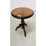 A SMALL WALNUT TRIPOD PEDESTAL OCCASIONAL TABLE IWHT CIRCULAR TOP - H 55CM. DIAMETER 39CM.