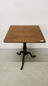 A GEORGE III MAHOGANY SQUARE TOP OCCASIONAL TABLE ON TRIPOD BASE, 58CM X 58CM.