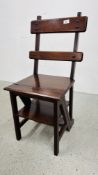 MAHOGANY METAMORPHIC CHAIR.