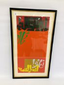 A VINTAGE JAPANESE LIMITED EDITION 5/15 PRINT CALLIGRAPHY ON RED BEARING SIGNATURE GRAY