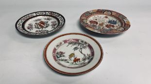 3 X ANTIQUE ORIENTAL PLATES TO INCLUDE A HEAVY FAMILLE ROSE EXAMPLES BEARING INITIALS ETC.