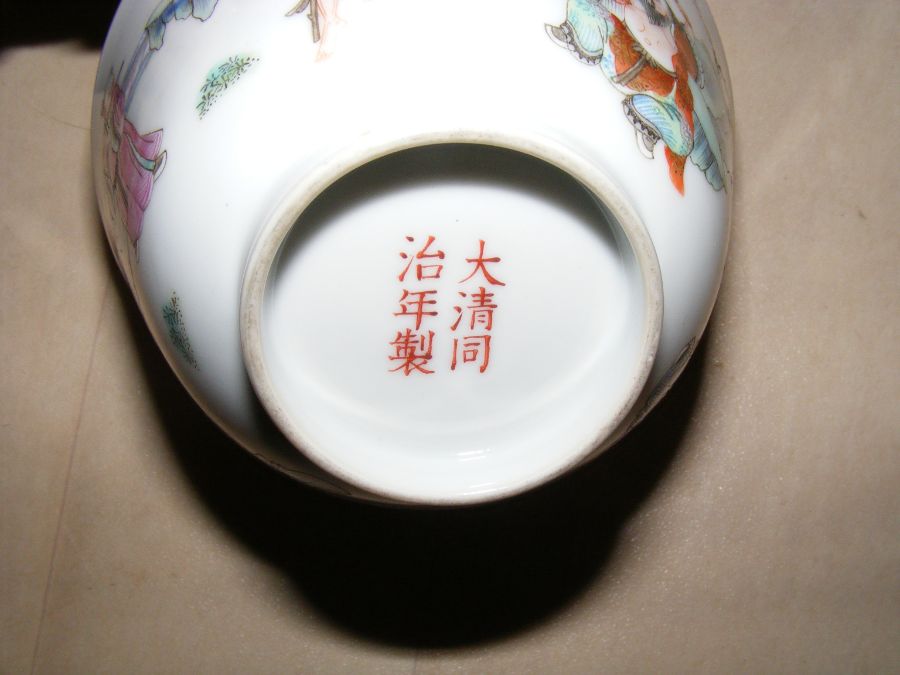 A Chinese Tongzhi Period lady's bowl with hand pai - Image 2 of 20
