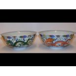 A pair of Chinese Qing Dynasty bowls with Daoguang