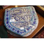 An antique Islamic shield shape tile with text