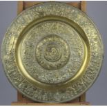 A Copy Made in Brass of the Venus Rosewater Dish Used as the Wimbledon Womans Tennis Trophy a Fine