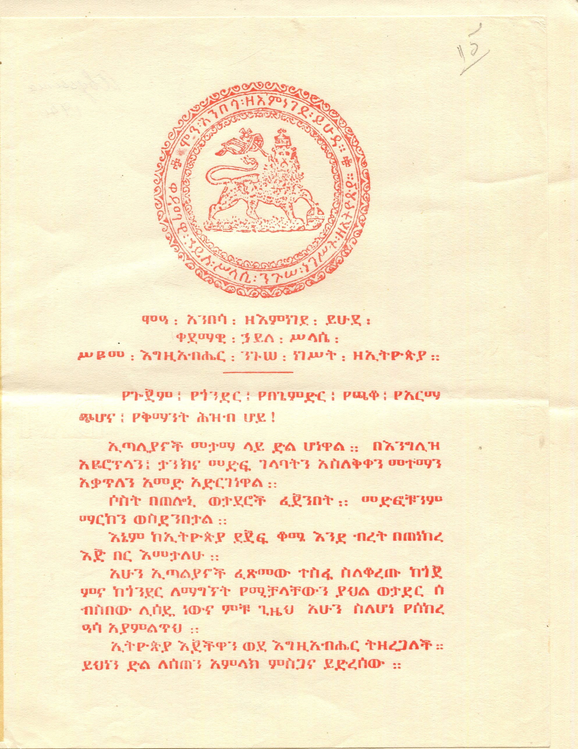 [HAILE SELASSIE I]: (1892-1975) Ethiopian Regent Plenipotentiary 1916-30 and Emperor 1930-74.