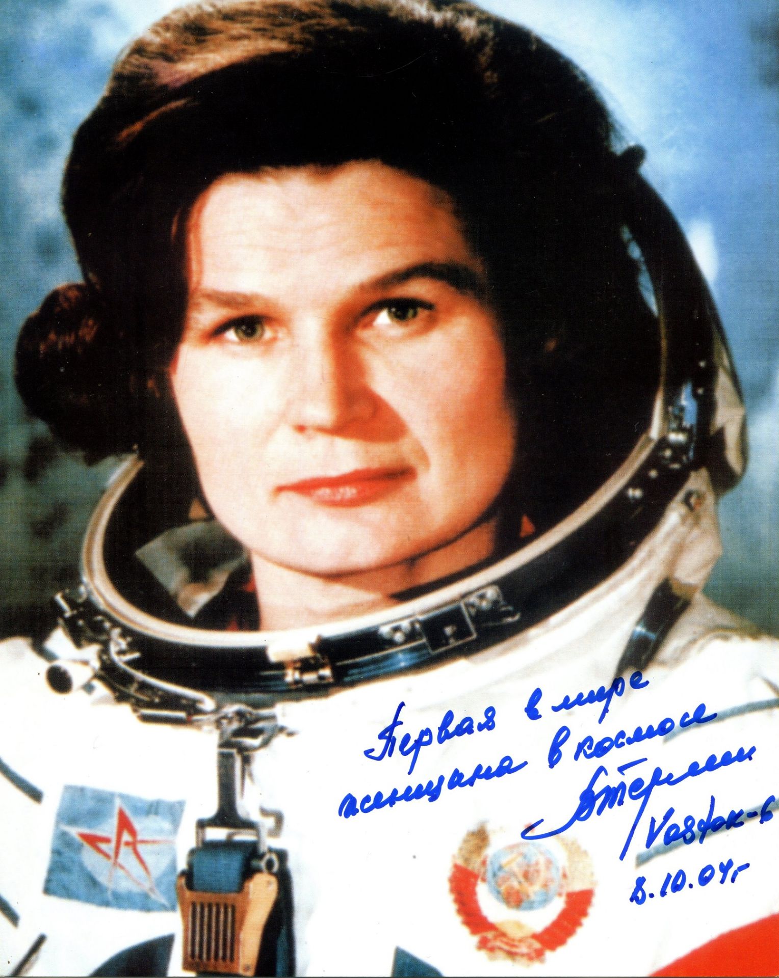 TERESHKOVA VALENTINA: (1937- ) Russian cosmonaut,