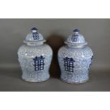 A pair of Chinese blue and white covered Ginger jars, each bearing script, 32cms tall