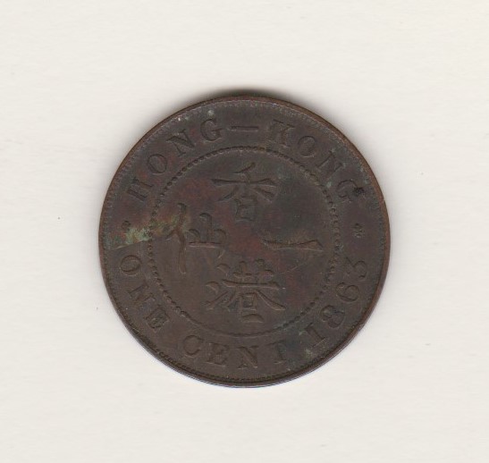 Hong Kong 1836 Victoria Cent, KM5 AVF