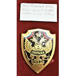 Russian Federation 1990s/2000s Army MVD (Ministry of Internal Affairs, in