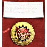 New Russian Communist Party (aka Working Russia) membership pin. Issued in the early 1990s. Gilt and