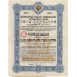 Russia - 1894 Imperial Russian Government Bond for the Railroad, Riga, 4% Bond, with coupons