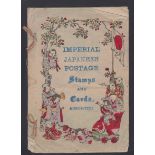 Japan 1876-1899 old time sewn, hand painted booklet of used stamps and pre-paid postcards
