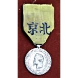 France Medal for the China Expedition 1860 (Médaille commemorative de l'expédition de Chine de