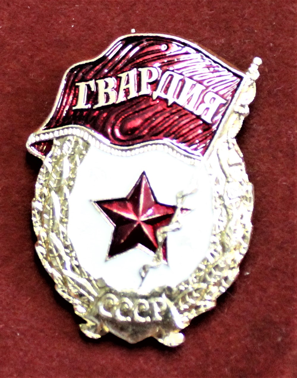 Soviet Russian Cold War era collection including: Russian Federation 1990s/2000s Army MVD ( - Image 3 of 8