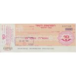 Israel 1982-10 Shaquem postal order pink/orange, violet-UNC with counterfoil