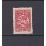 North East China-Peoples Post 1949-World Federation of Trade Unions SG NE261 u/m $5000 red