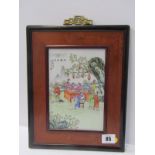 ORIENTAL CERAMICS, a mahogany framed rectangular porcelain plaque depicting family group in garden