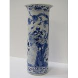 ORIENTAL CERAMICS, underglaze blue 19th Century Chinese cylindrical 20cm vase, decorated with Exotic