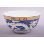 A SMALL CHINESE BLUE GLAZED PORCELAIN DRAGON BOWL, the bowl exterior incised and painted with two