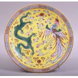 A CHINESE FAMILLE JAUNE PORCELAIN DISH, painted with greek key border, central with dragon and