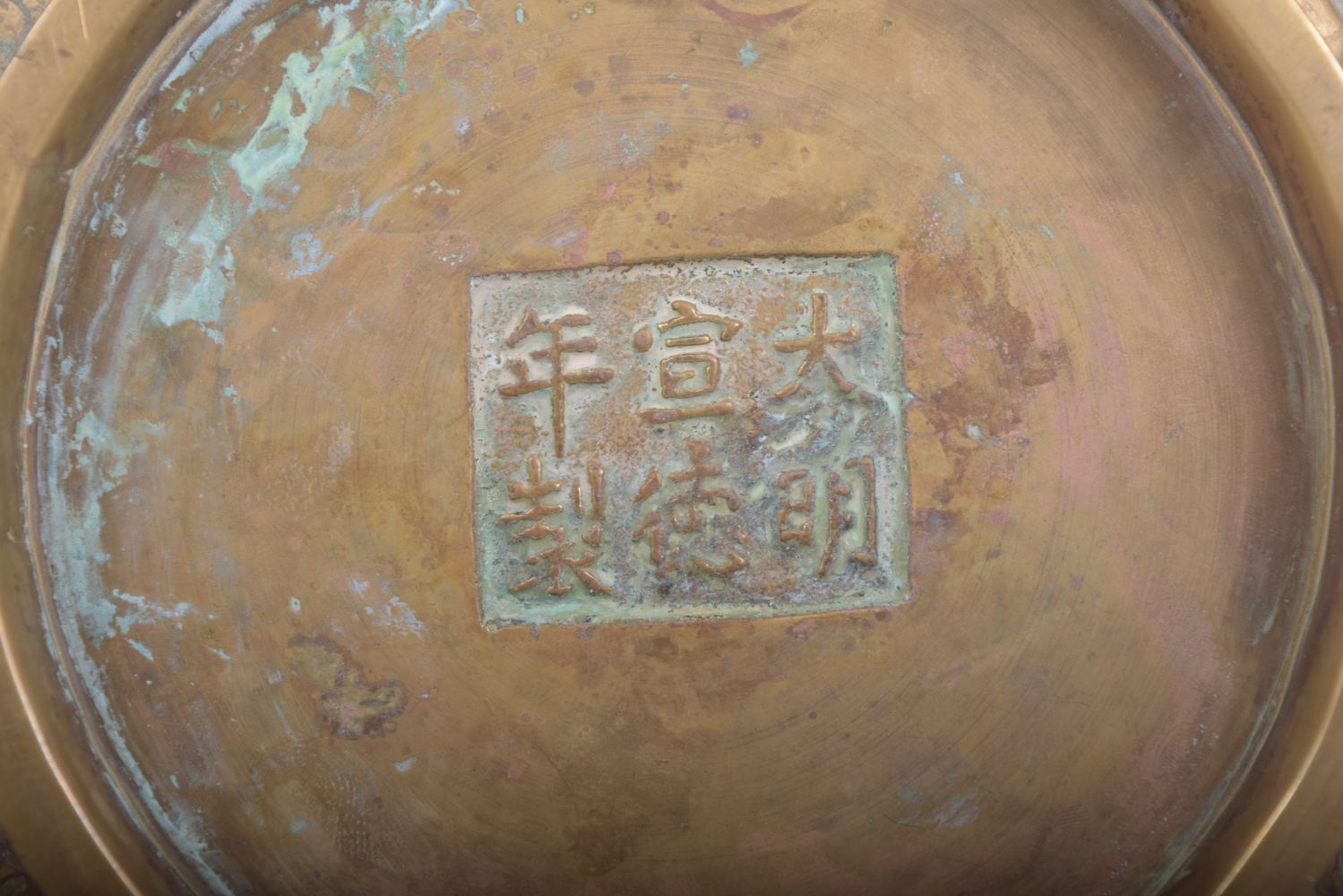 A CHINESE EMBOSSED AND CHASED BRONZE BOWL, with scenes of men on horseback in outdoor settings, - Image 7 of 7