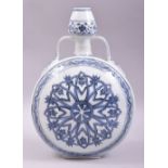 A CHINESE BLUE AND WHITE TWIN HANDLE PORCELAIN MOON FLASK, with four character mark to rim, 31cm