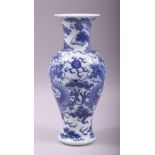 A CHINESE BLUE AND WHITE PORCELAIN DRAGON VASE, 23.5cm high.
