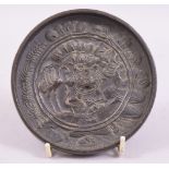A JAPANESE BRONZE CIRCULAR HAND MIRROR, with raised decoration depicting stalks and a lily pond,