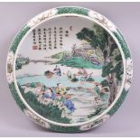 A LARGE CHINESE FAMILLE VERTE PORCELAIN DISH, decorated with workers in the farm and script, six