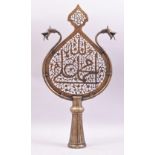 A GOOD INDIAN DECCAN CUT BRASS OPENWORK CEREMONIAL ALAM / STANDARD, with calligraphic openwork and