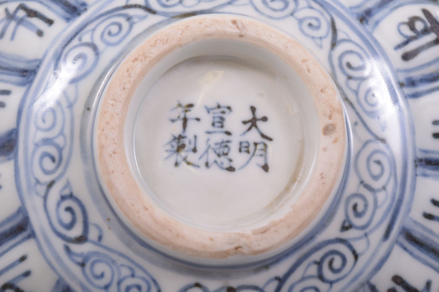 A CHINESE BLUE AND WHITE MING STYLE FLOWER FORMED PORCELAIN DISH, the petals decorated with - Image 4 of 4