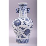 A CHINESE BLUE AND WHITE TWIN HANDLE PORCELAIN VASE, painted with large flower heads and scrolling