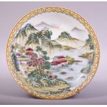 A CHINESE FAMILLE VERTE PORCELAIN DISH, the dish painted with a landscape scene with buildings and