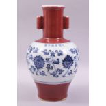A CHINESE BLUE, WHITE AND COPPER RED GLAZE VASE, the body decorated with blue and white lotus