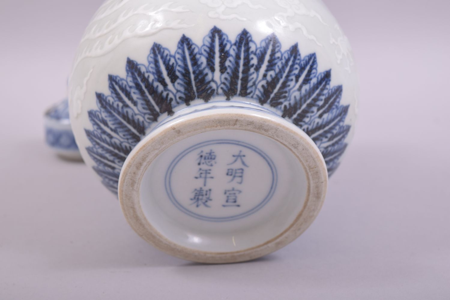A CHINESE BLUE AND WHITE PORCELAIN WINE EWER, carved with a dragon and phoenix, with six character - Image 7 of 8