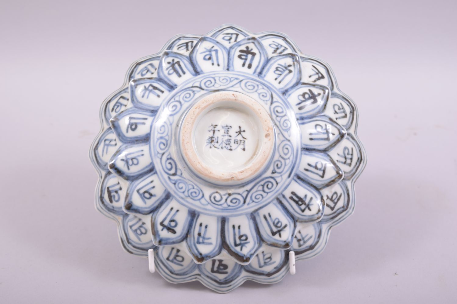 A CHINESE BLUE AND WHITE MING STYLE FLOWER FORMED PORCELAIN DISH, the petals decorated with - Image 3 of 4