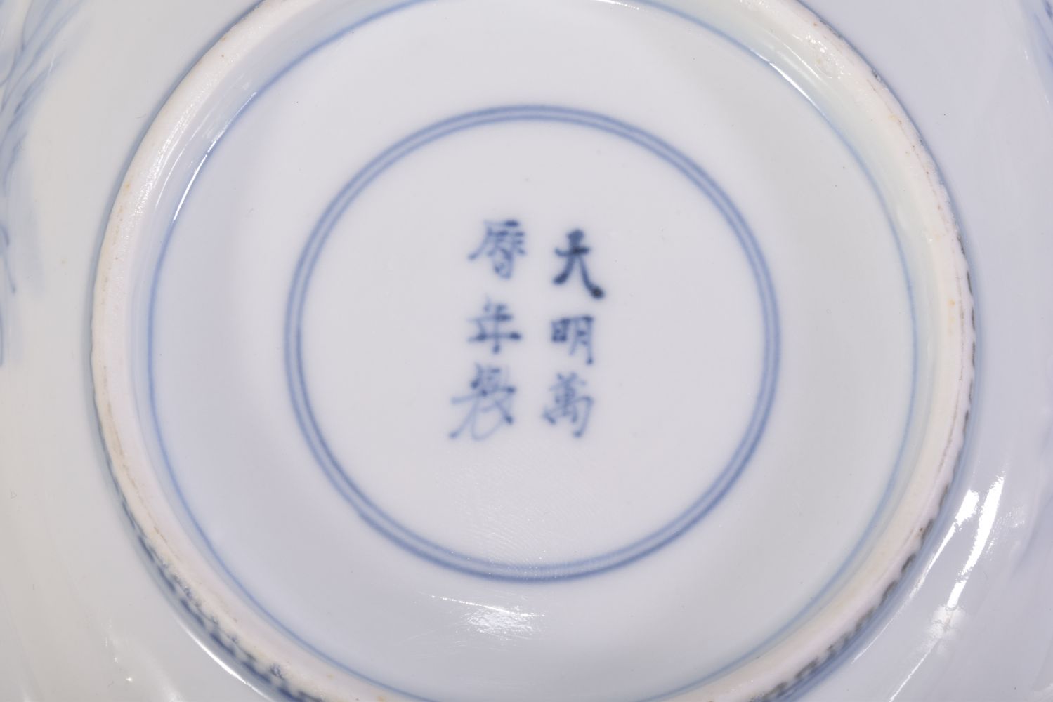 SIX CHINESE BLUE AND WHITE PORCELAIN FISH FORM DISHES, the dishes painted as fish, each dish with - Image 4 of 4