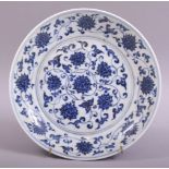 A CHINESE BLUE AND WHITE PORCELAIN DISH, painted with lotus and scrolling vine, six character mark