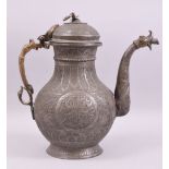 A GOOD LARGE QAJAR TINNED COPPER EWER, with brass handle and spout finial, embossed and engraved
