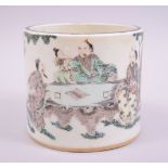 A CHINESE FAMILLE VERTE PORCELAIN BRUSH POT, painted with figures, 11cm high.